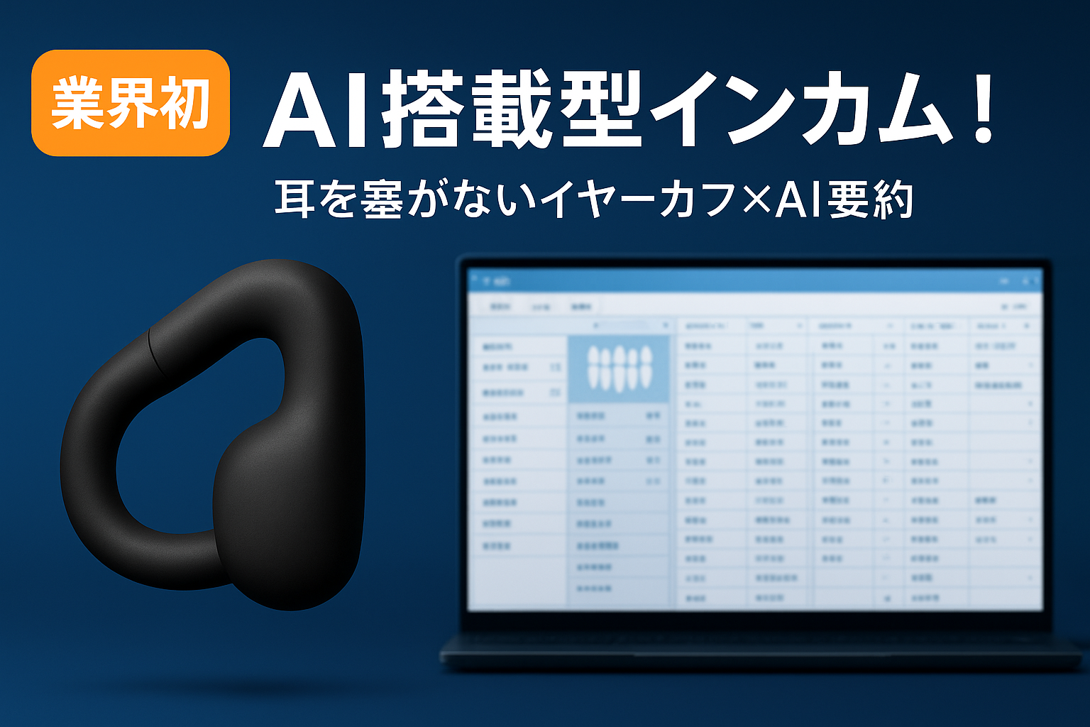 AI要約のイメージ(16:9)